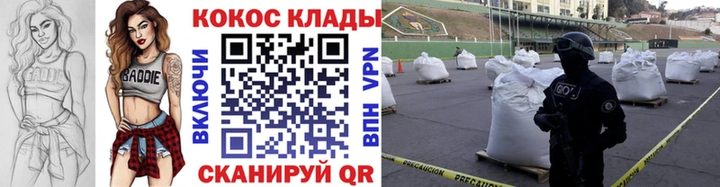 MEGA рабочий сайт  Троицк  COCAIN 99%  где купить наркотик 