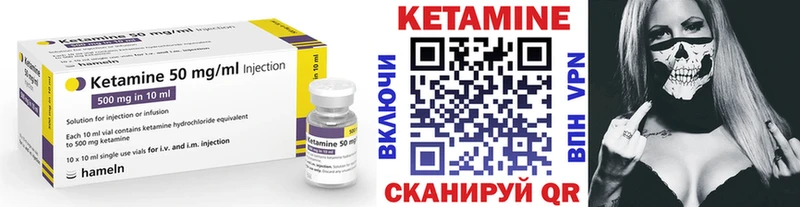 Кетамин VHQ  купить наркоту  площадка телеграм  Троицк 