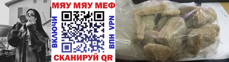 где продают наркотики  Троицк  МЕФ мяу мяу 