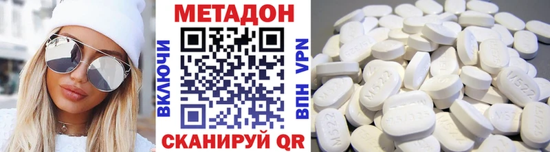 МЕТАДОН кристалл  Троицк 