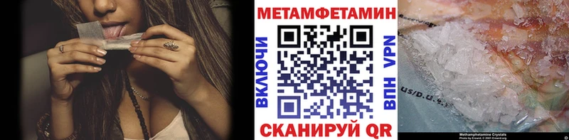 Метамфетамин витя мега ссылка Троицк